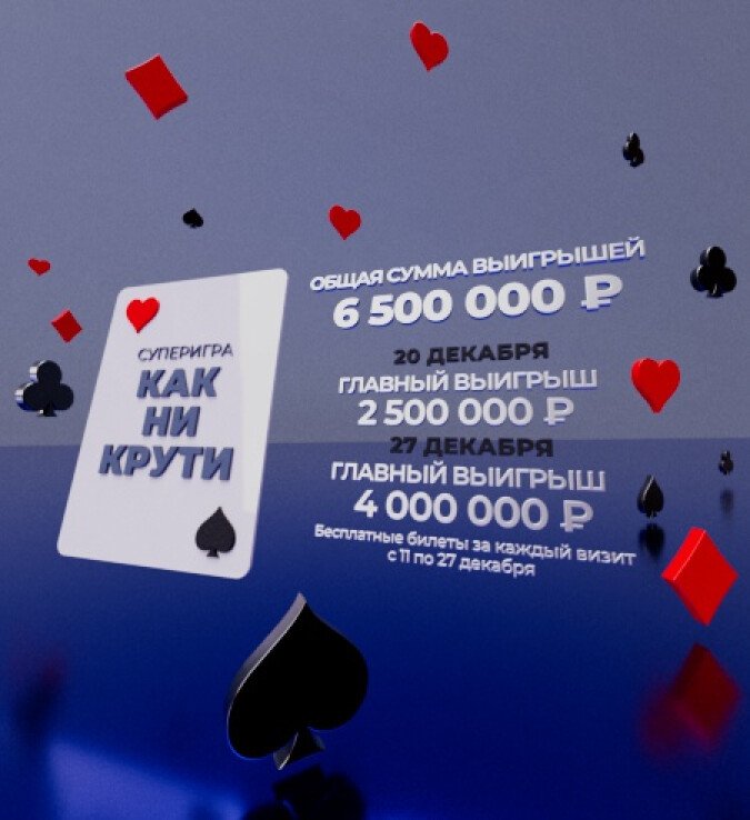 Как ни крути