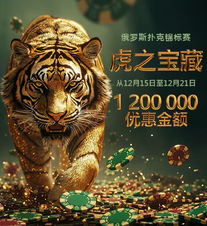 турнир по покеру