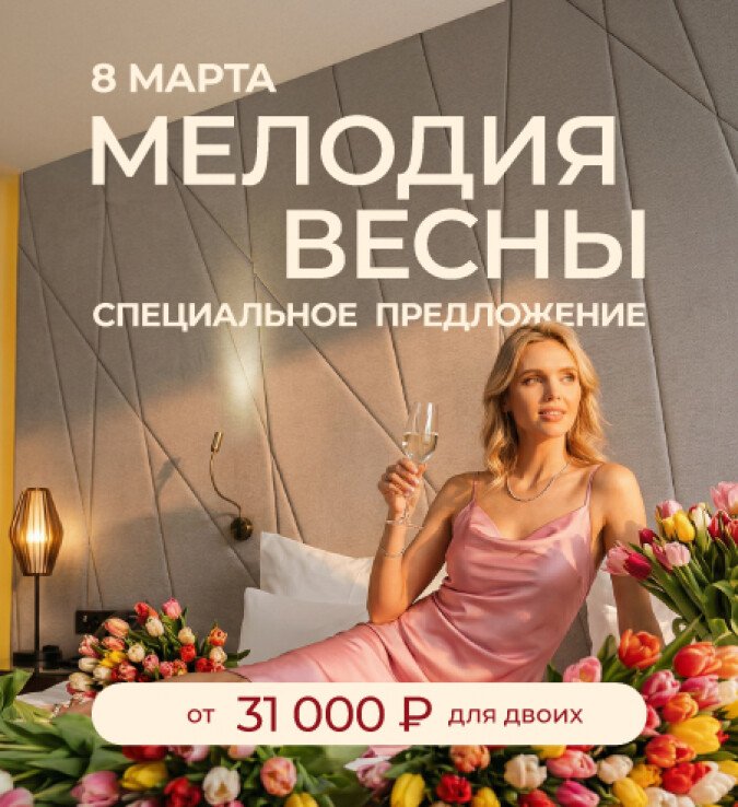 мелодия весны