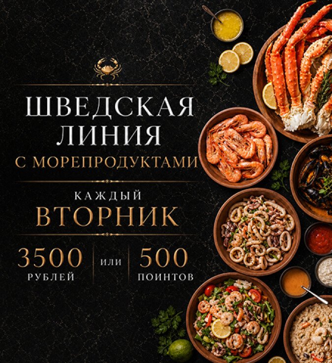 Морская шведская линия в сентябре