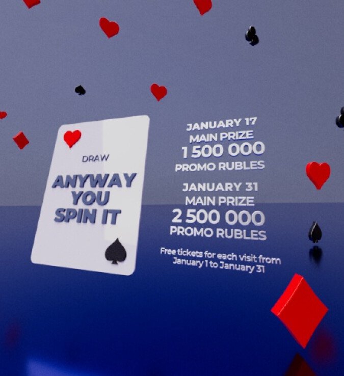 как ни крути