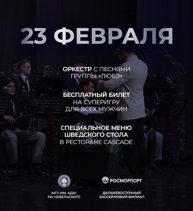 23 февраля