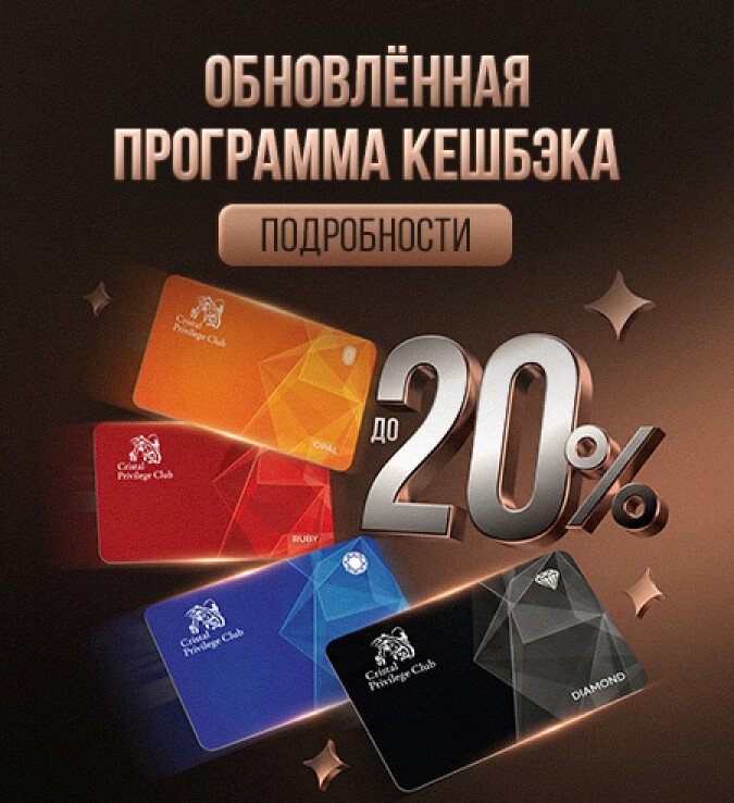 кешбэк