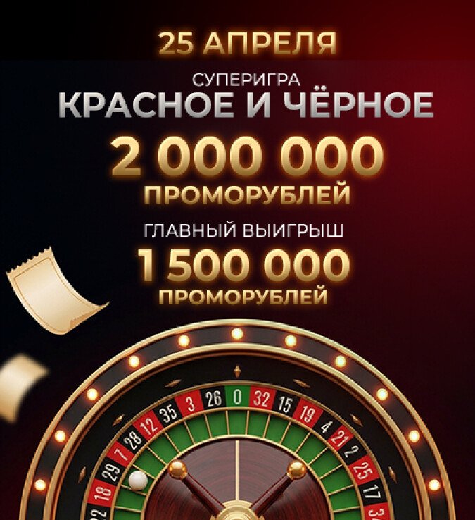 красное и черное