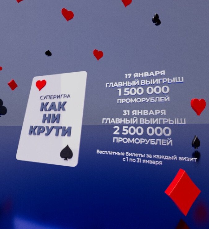 как ни крути