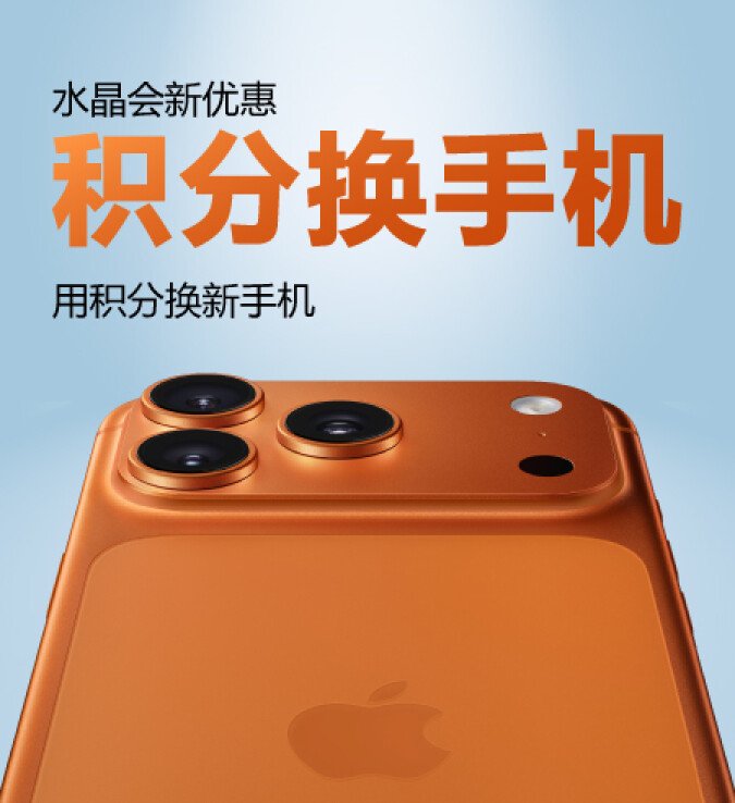 телефон за поинты