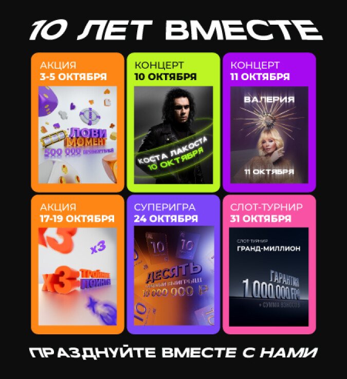 общая афиша