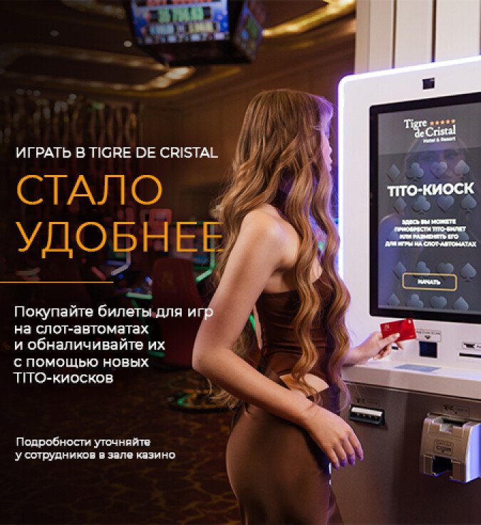 тито