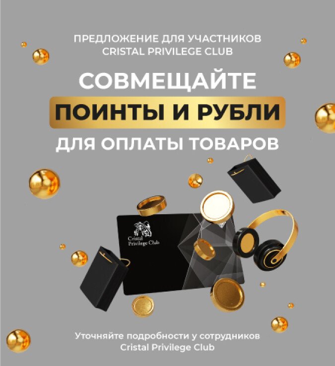 совмещенная оплата
