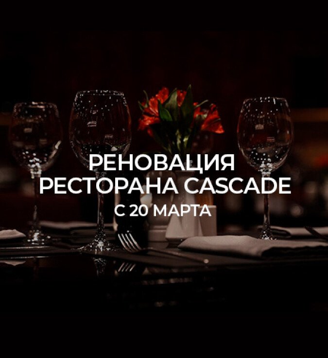 Реновация