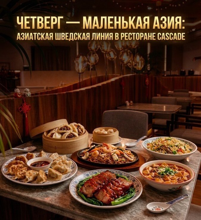 азиатская шведка