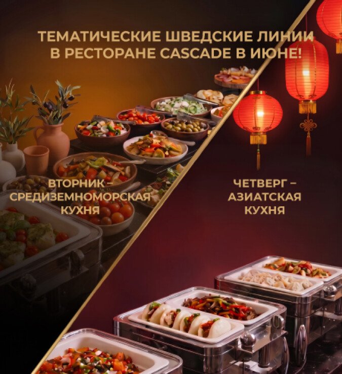 Тематические шведки