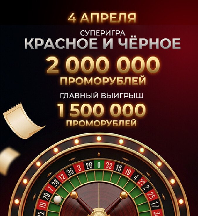 красное черное