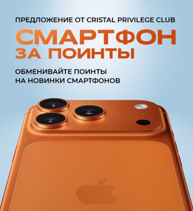 телефон за поинты