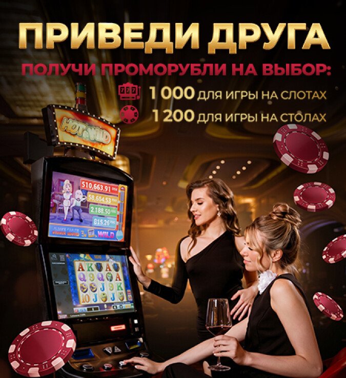 приведи друга